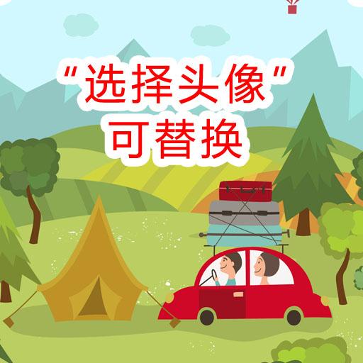 临时头像